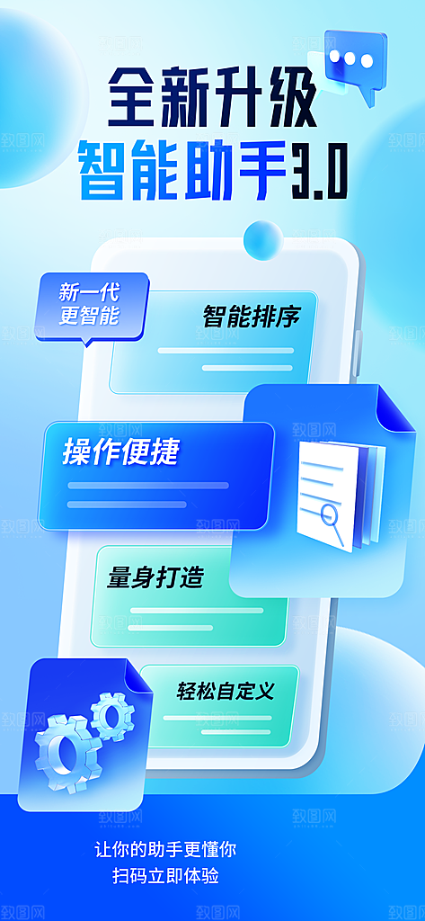 数字科技产品蓝色背景海报