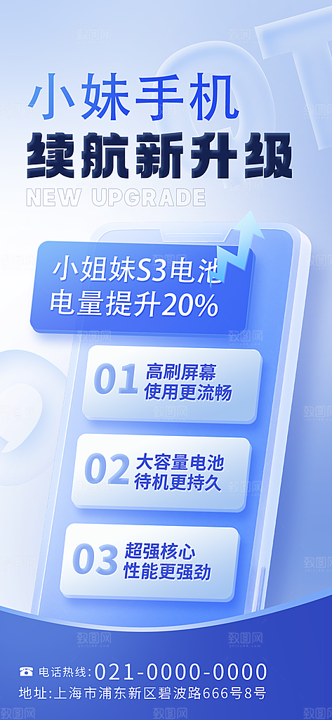 科技智能互联网炫酷海报