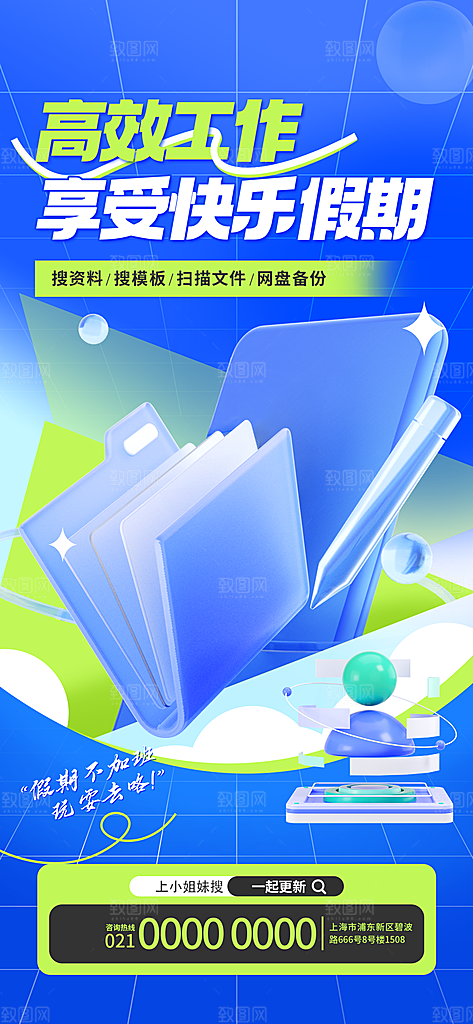 科技智能互联网炫酷海报