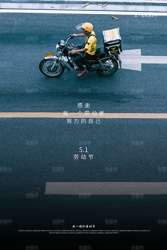 五一劳动节节日简约大气海报