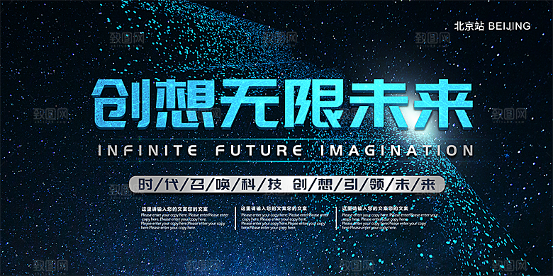 AI人工智能科技创新展板