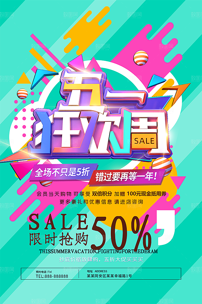 五一劳动节节日简约大气海报