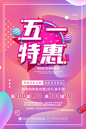 五一劳动节节日简约大气海报