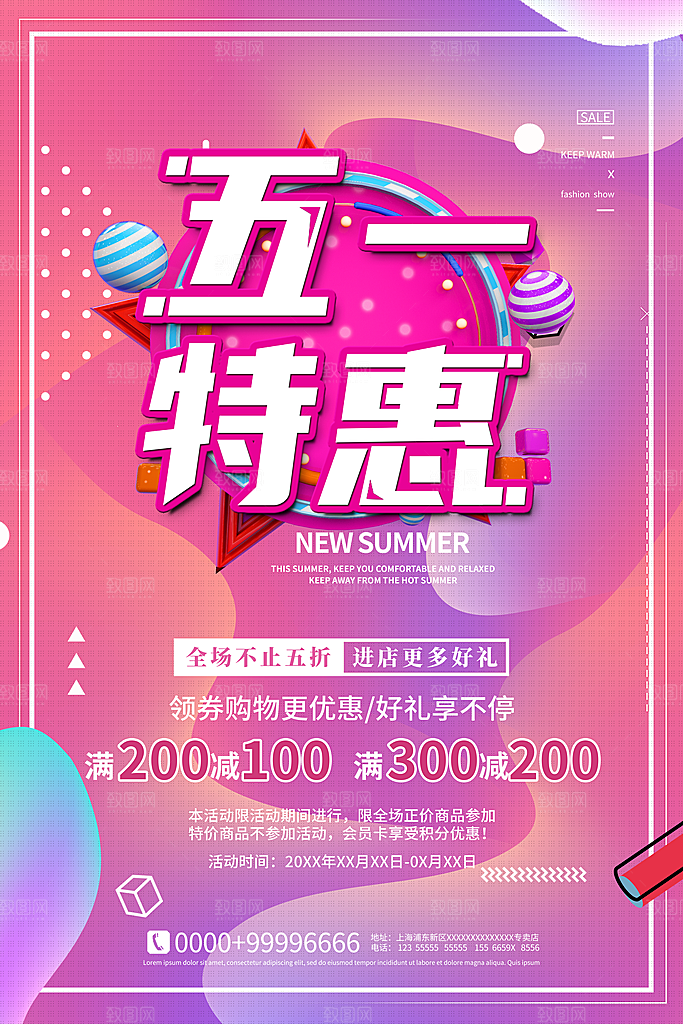 五一劳动节节日简约大气海报