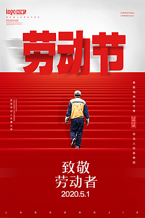 五一劳动节节日简约大气海报