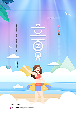立夏节气简约大气海报
