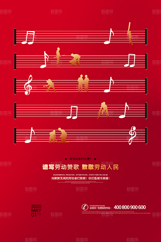 五一劳动节节日简约大气海报