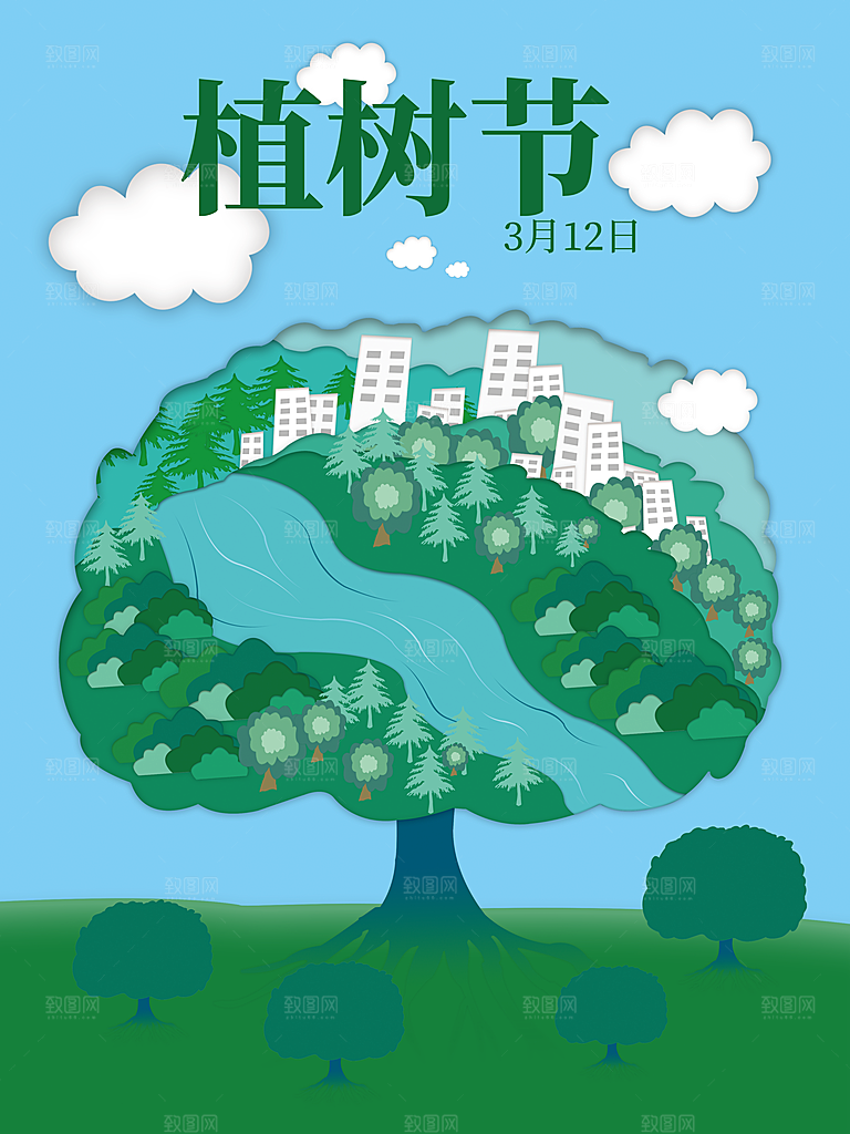 植树节节日简约大气海报
