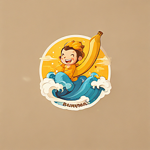 黄色香蕉冲浪冒险海浪翻滚图片