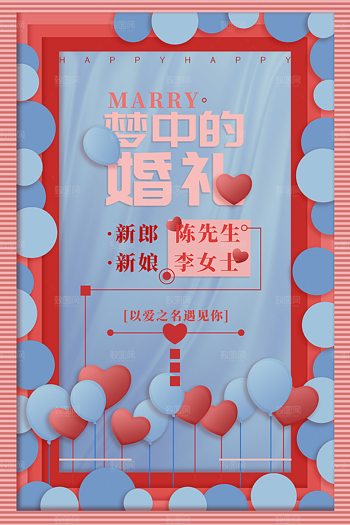 我们结婚啦欢迎参加