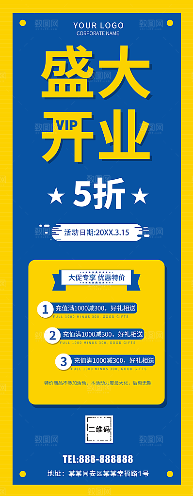 盛大开业全场五折