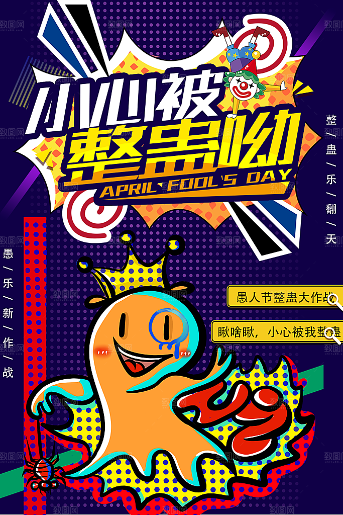 愚人节小心被整蛊