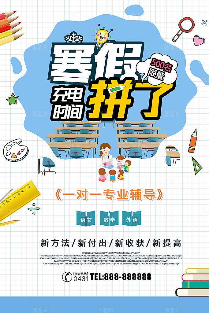 寒假班一对一辅导