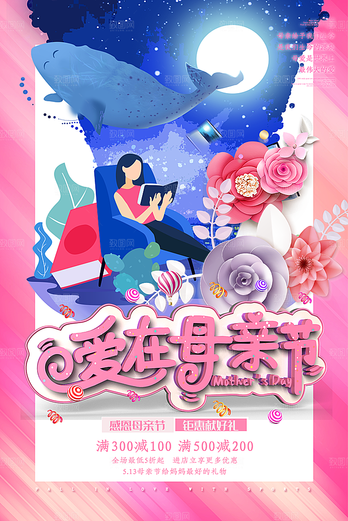 爱在母亲节钜惠献好礼