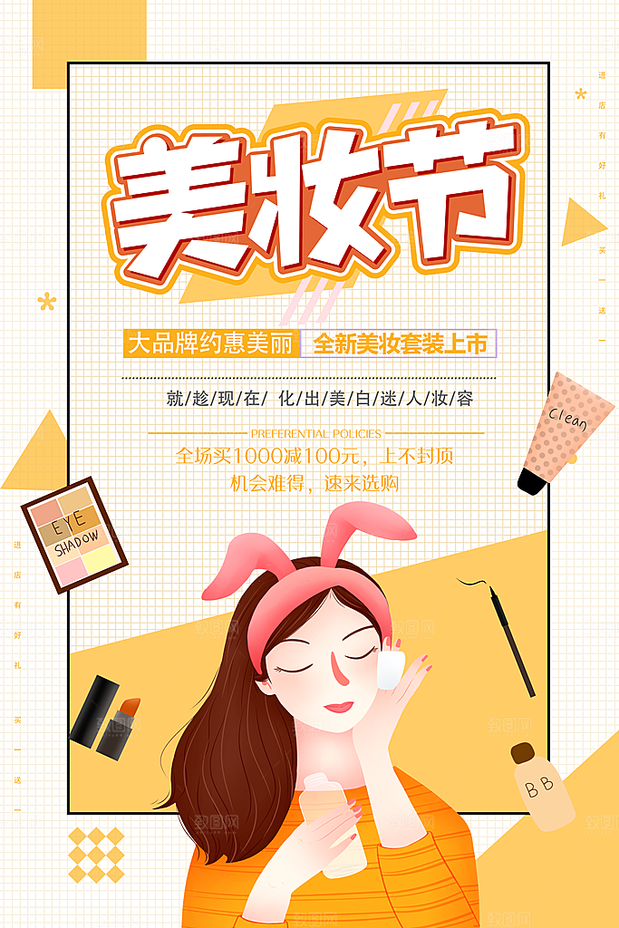 全新美妆套装上市