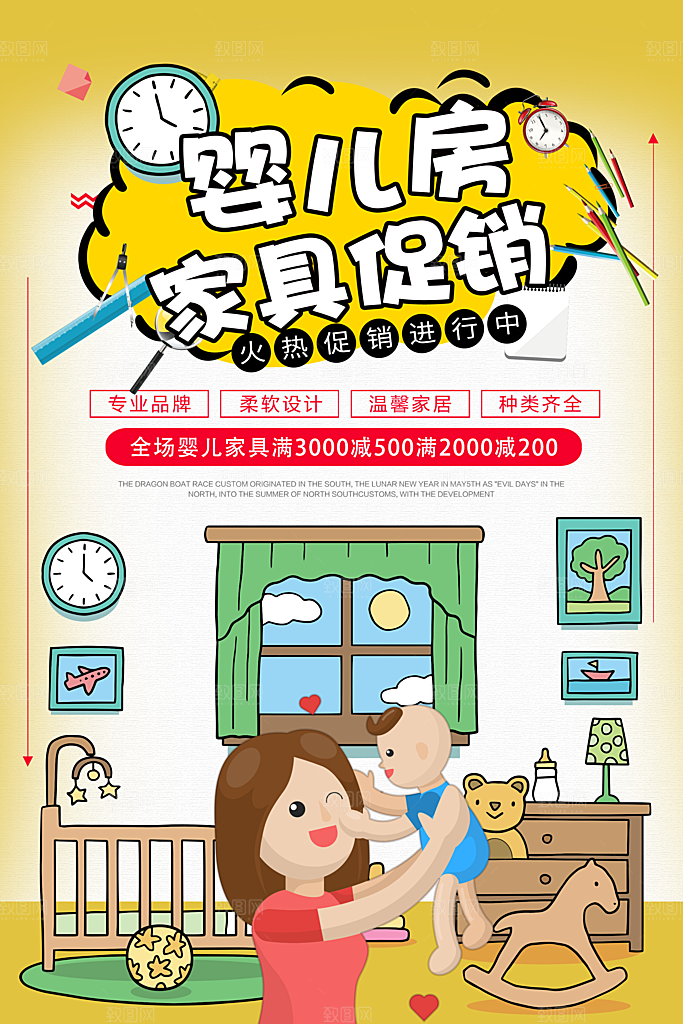 婴儿房家具促销进行中
