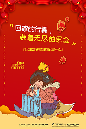 新年快乐年货带回家