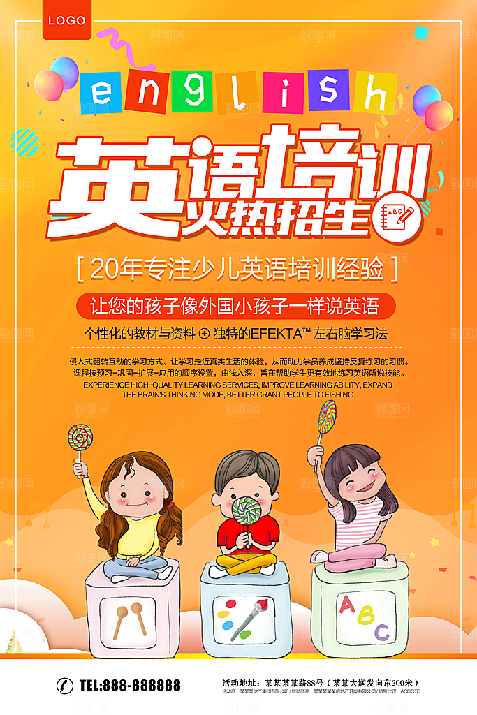英语培训班火热招生