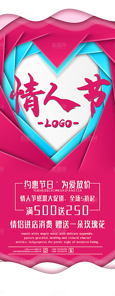 约惠情人节为爱放价