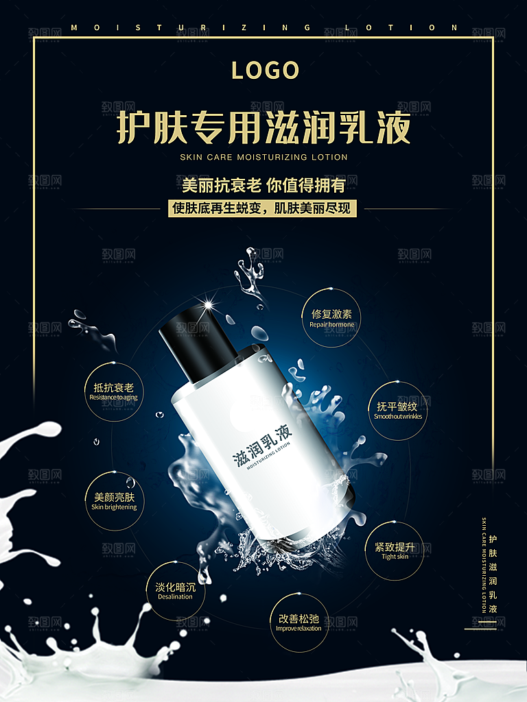护肤专用滋润乳液