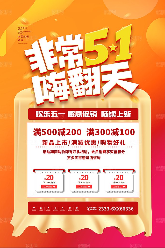 五一劳动节节日简约大气
