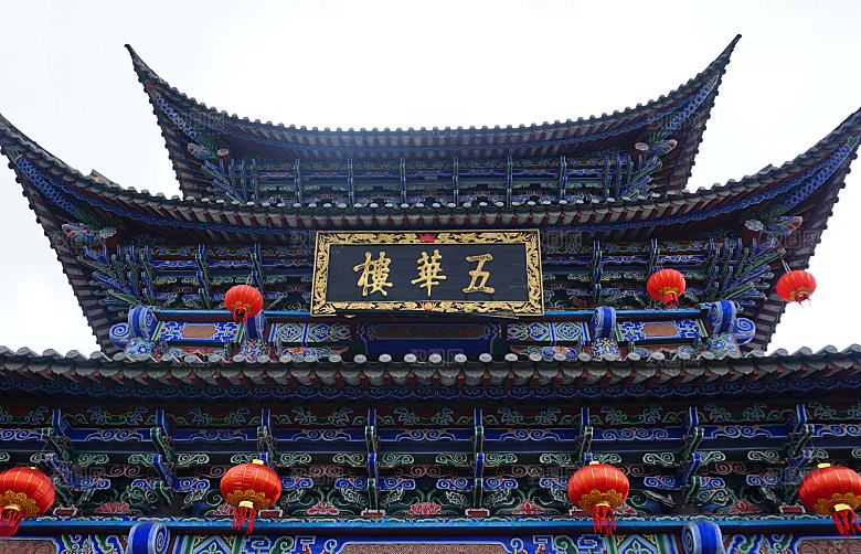云南大理古城五华楼