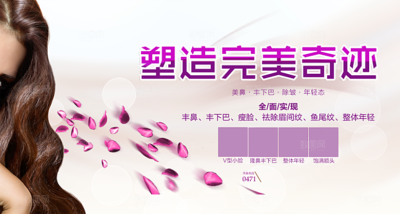 塑造完美奇迹美容整形