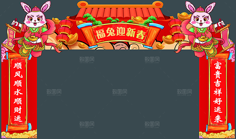 福兔迎新春新年拱门