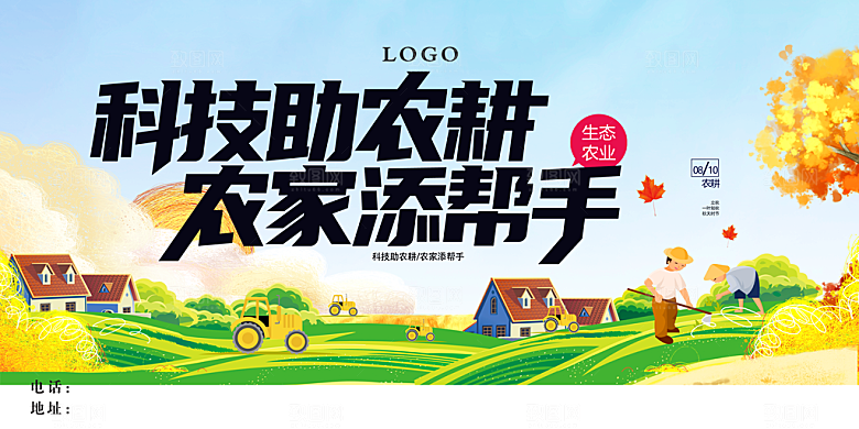 科技助农耕农家添帮手