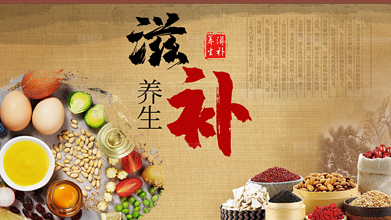 滋补养生五谷杂粮