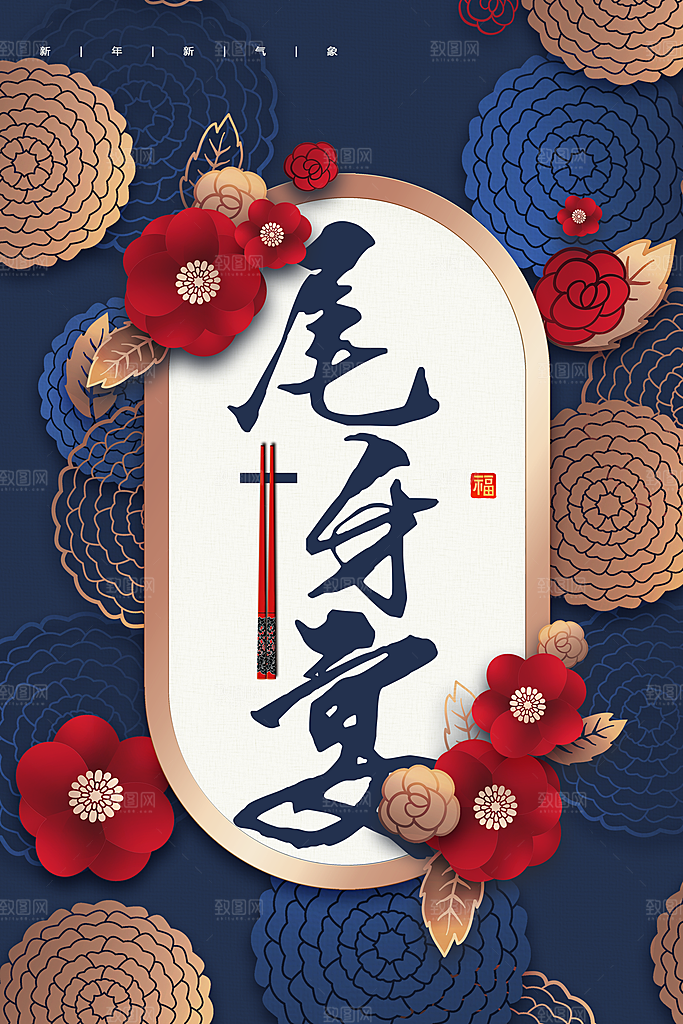 尾牙宴火热预定中