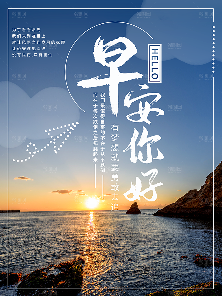 早安你好每日一语