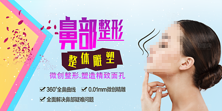 鼻部整形微创美容
