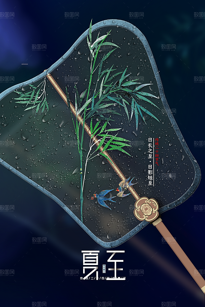 传统二十四节气夏至