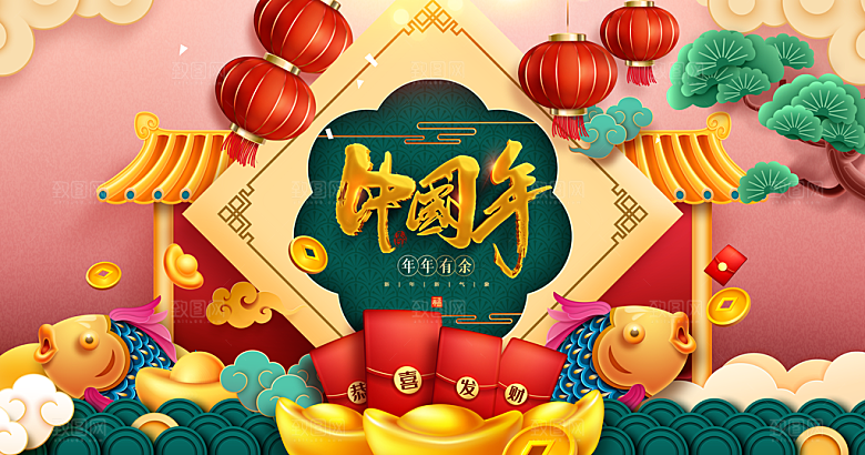 中国年新年快乐恭喜发财