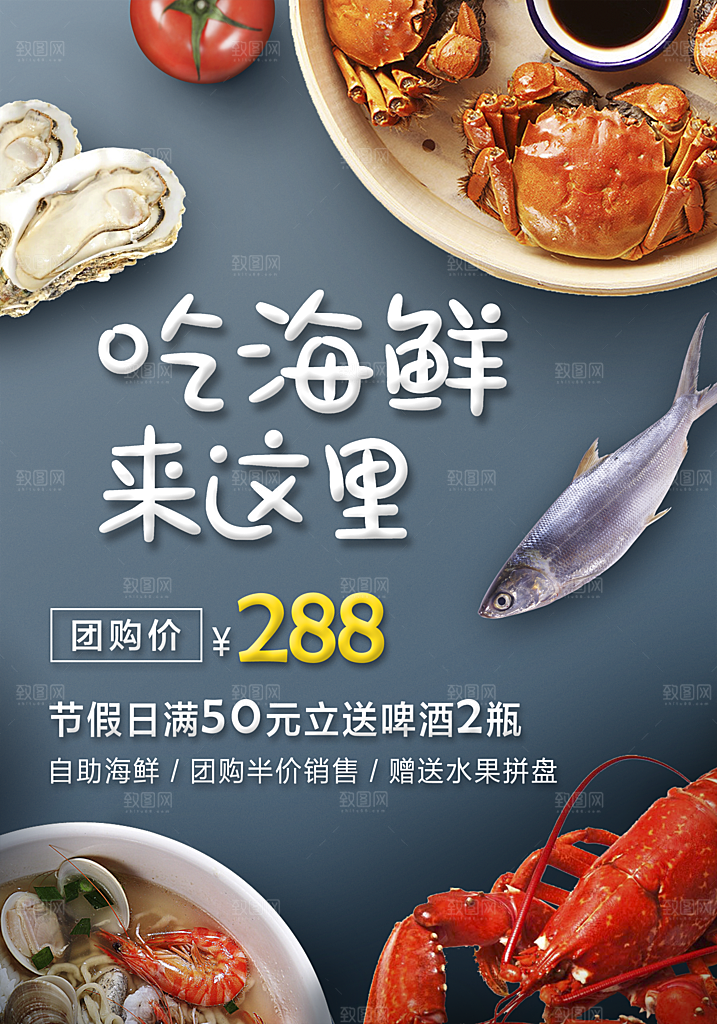 吃海鲜来这里自助海鲜