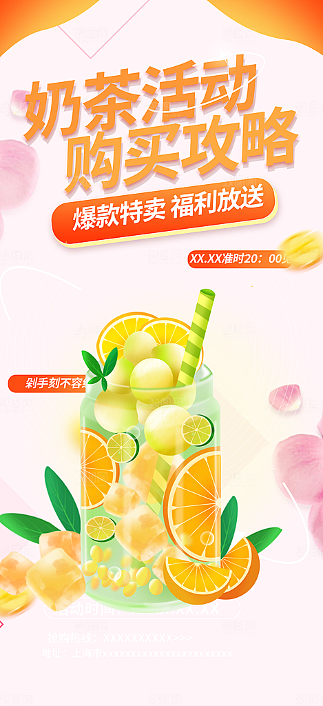奶茶美食促销活动周年庆海报