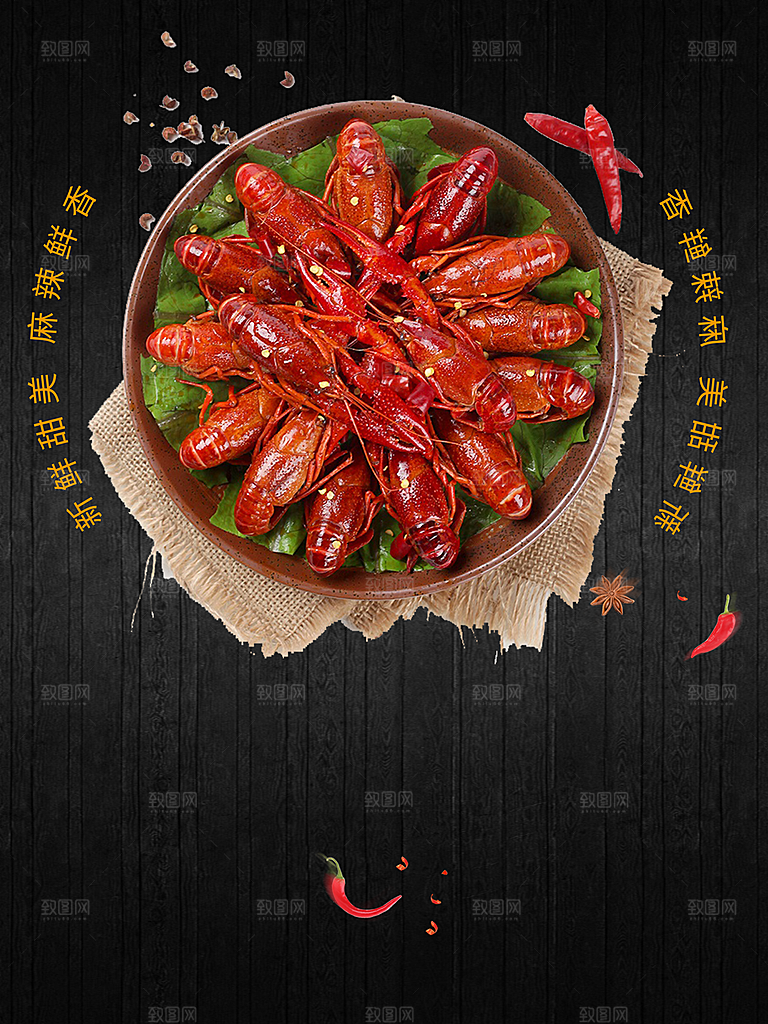 麻辣鲜香美食小龙虾