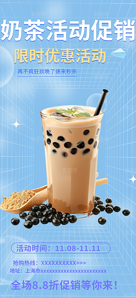 奶茶店奶茶美食促销活动周年庆海报