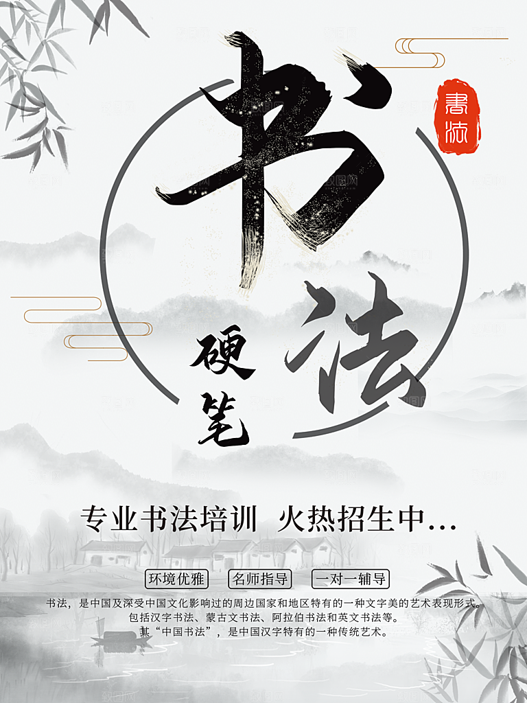 书法硬笔培训班招生