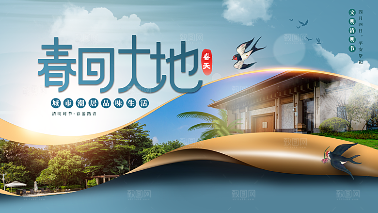 房地产户外广告海报