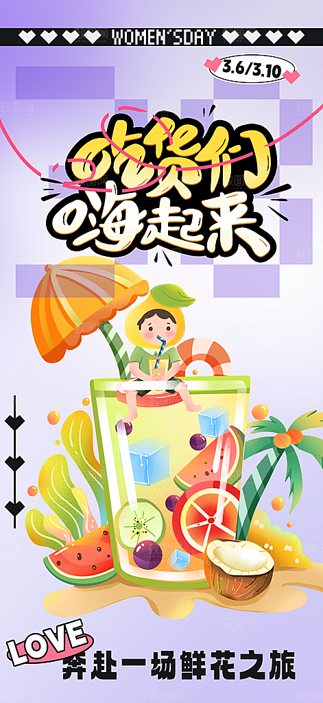 奶茶美食促销活动周年庆海报