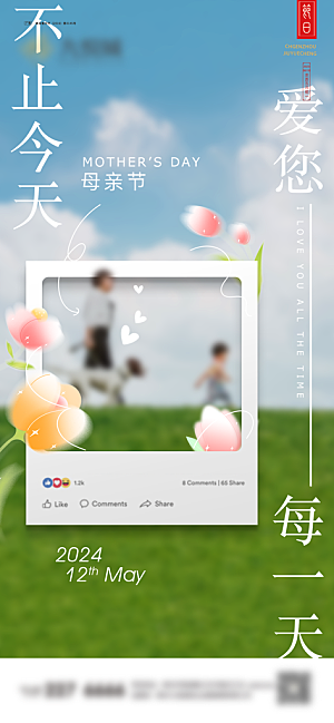 传统节日母亲节宣传海报
