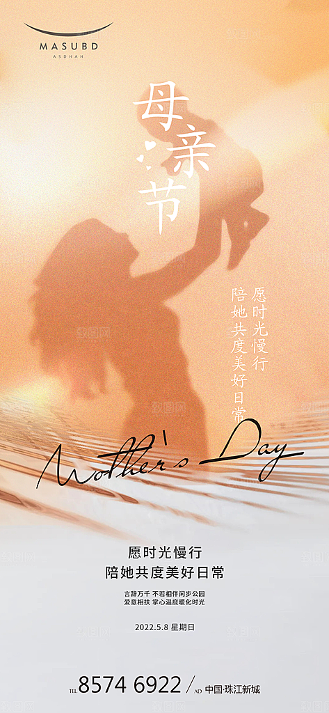 传统节日母亲节宣传海报