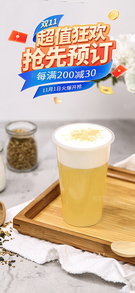 奶茶美食促销活动周年庆海报