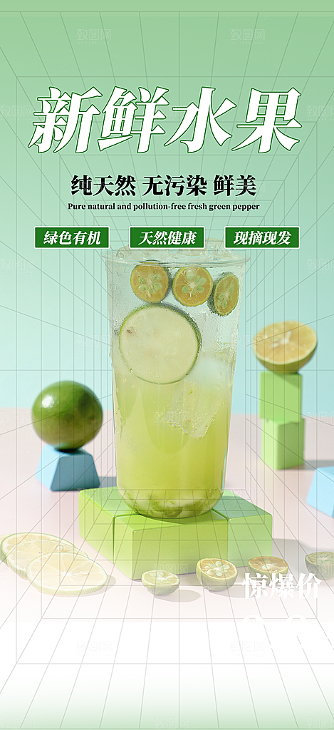 夏日奶茶美食促销活动周年庆海报
