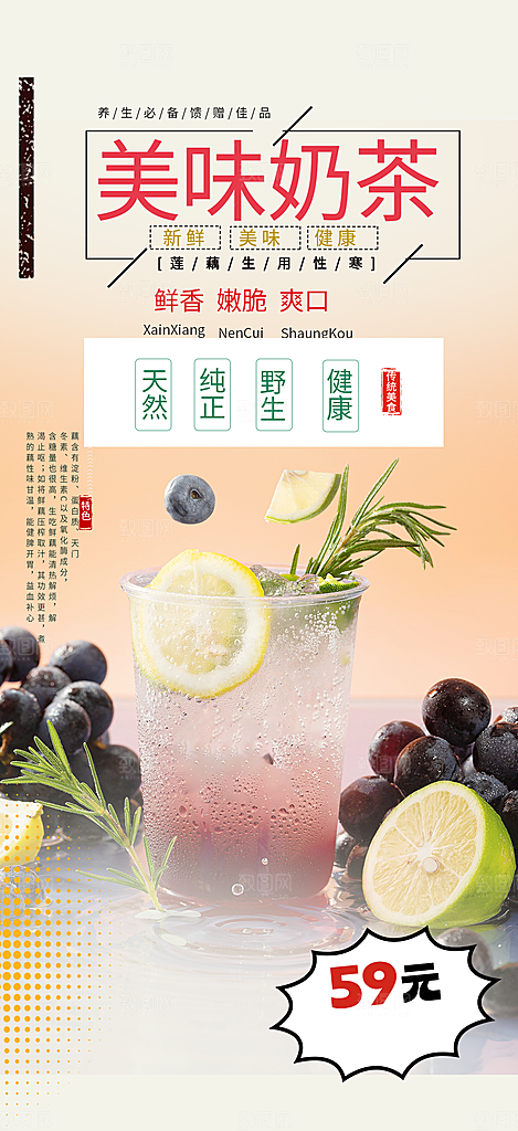 清新奶茶美食促销活动周年庆海报
