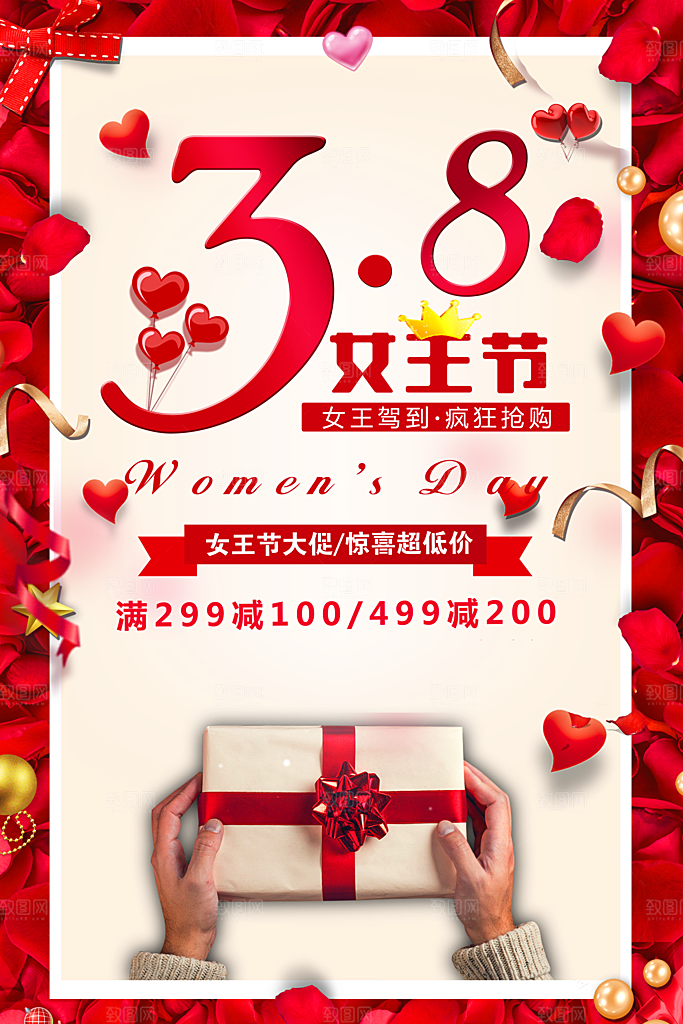 38女王节疯狂抢购