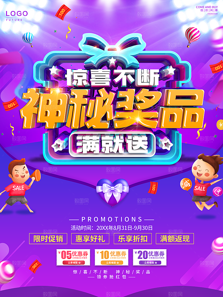神秘奖品惊喜不断
