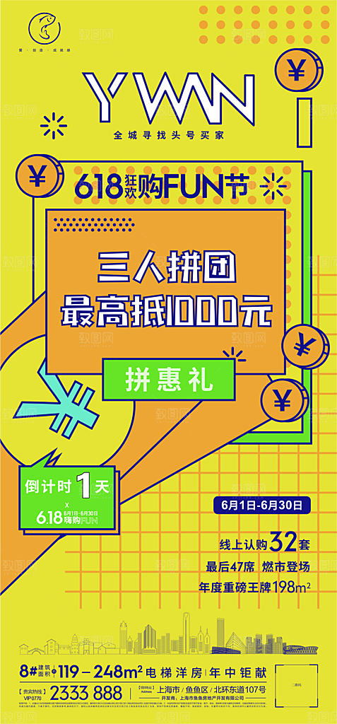 创意618活动促销海报
